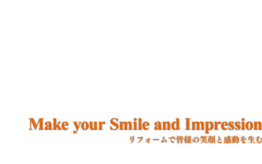 Make your Smile and Impression 皆様の笑顔と感動を生む